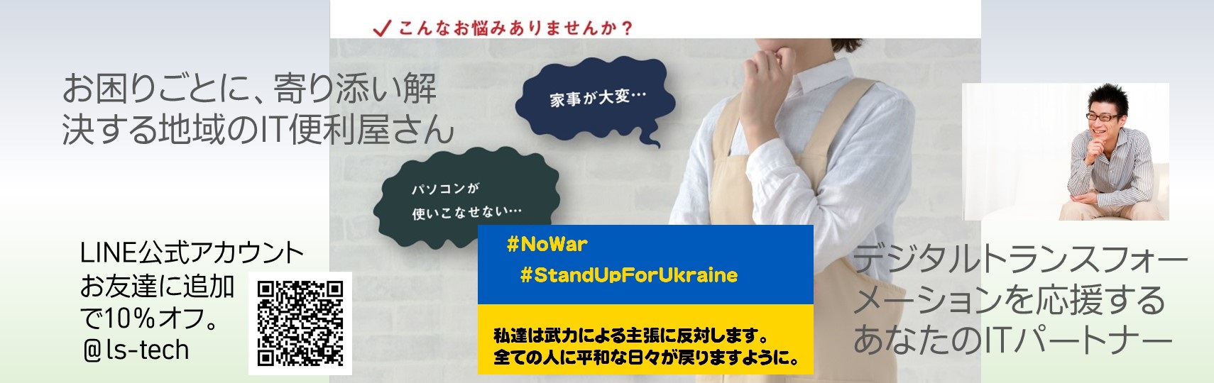 #NoWar #StandUpForUkraine