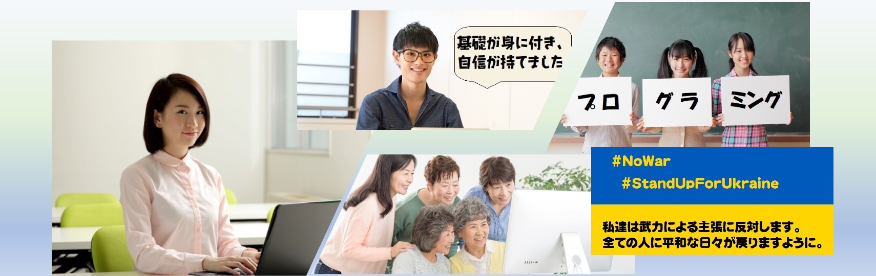 三田市　プログラム　パソコン教室